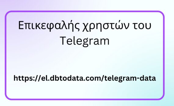 Επικεφαλής χρηστών του Telegram